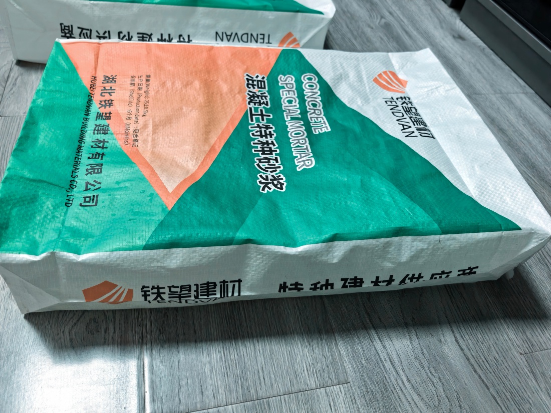 乌当抗裂密实剂