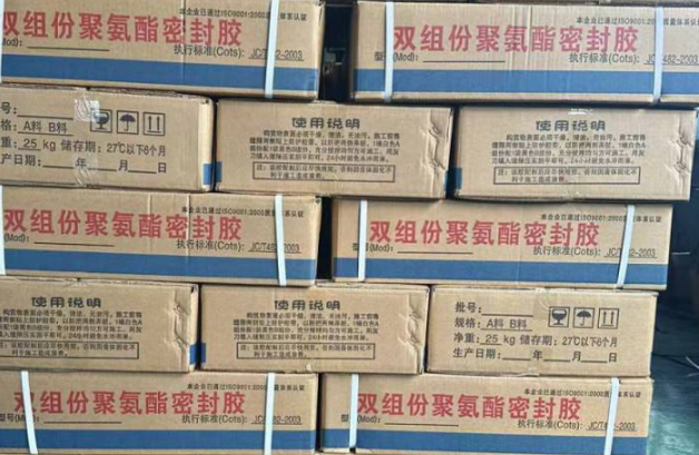 乌当聚硫密封胶